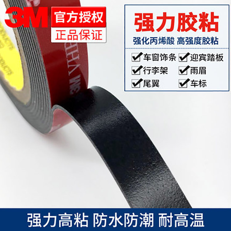 3M™ VHB™结构型玻璃胶带 B23F