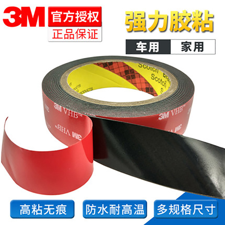 3M™ VHB™结构型玻璃胶带 B23F