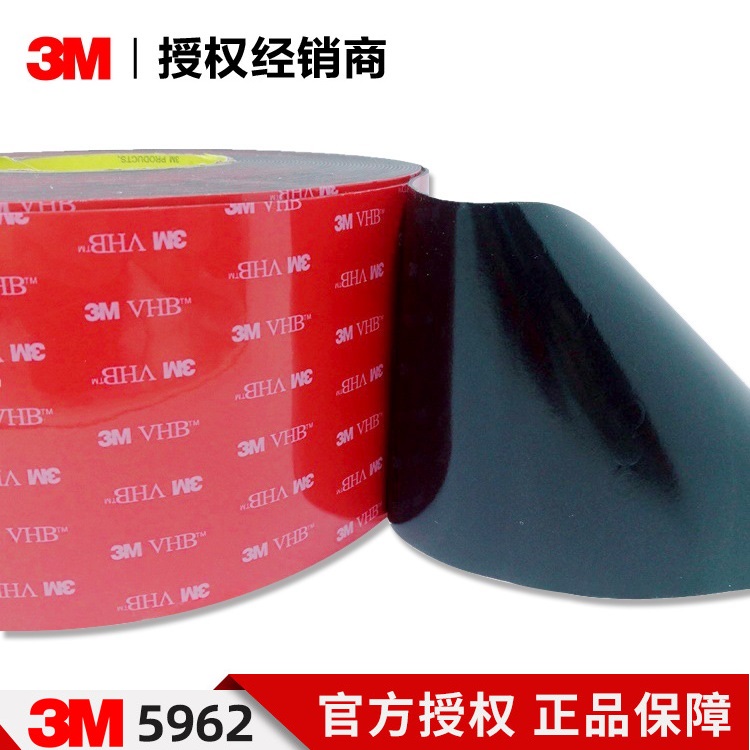 3M™ VHB™ 胶带 5962