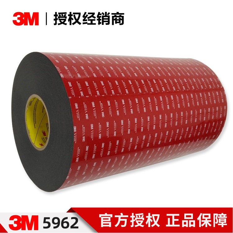 3M™ VHB™ 胶带 5962