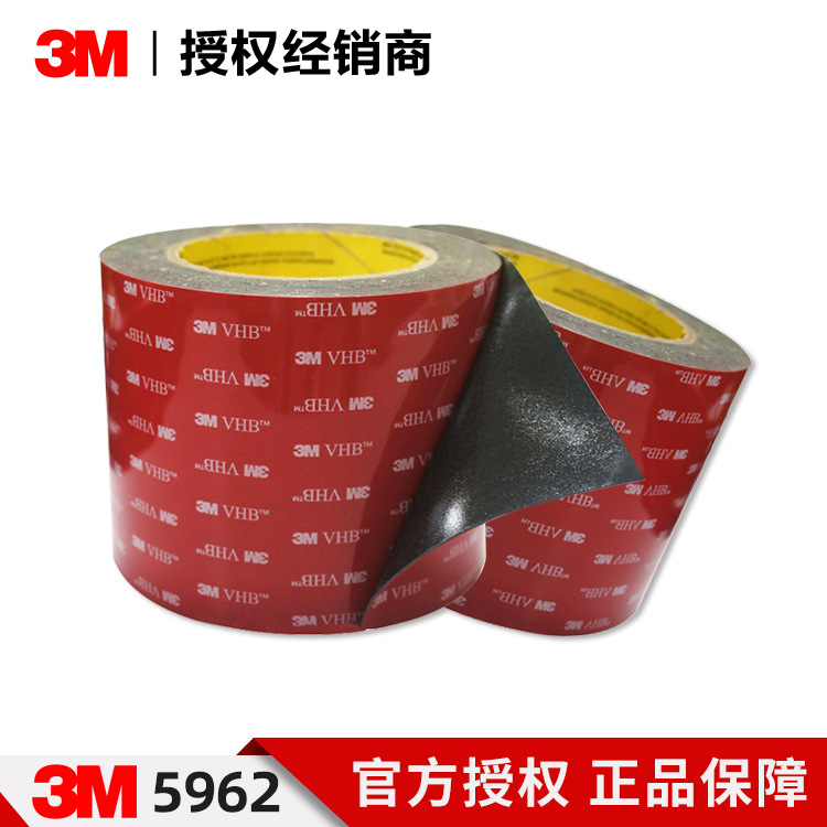 3M™ VHB™ 胶带 5962