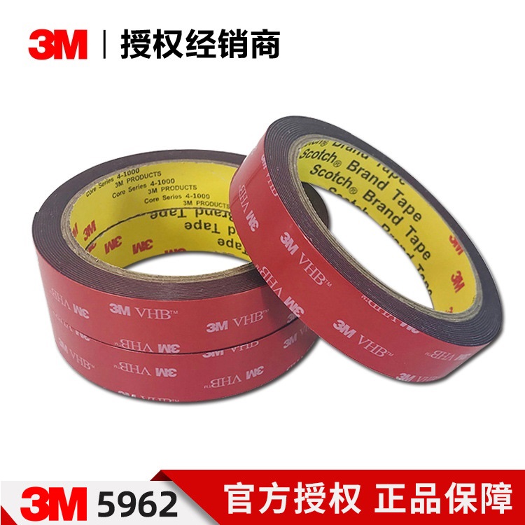 3M™ VHB™ 胶带 5962