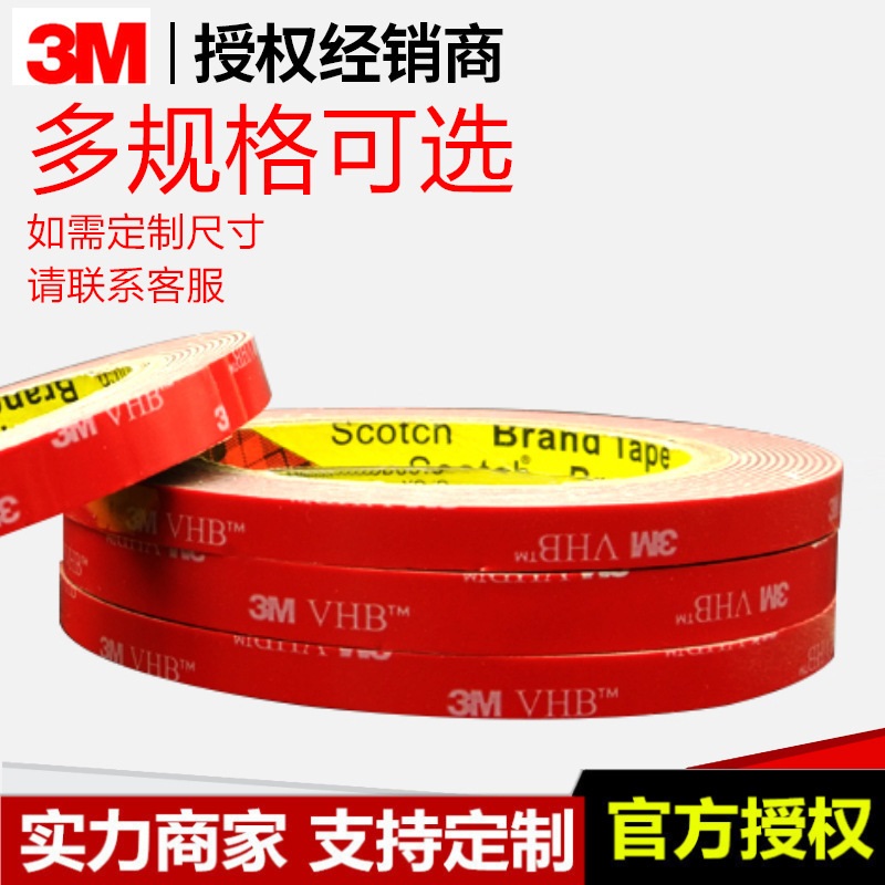 3M™ VHB™ 胶带 GPH-160GF