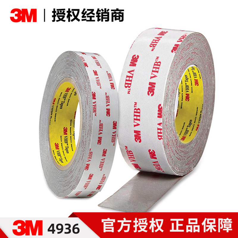 3M™ VHB™ 胶带 4936