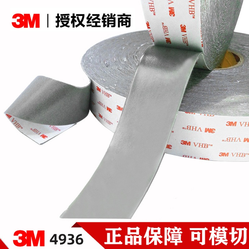 3M™ VHB™ 胶带 4936