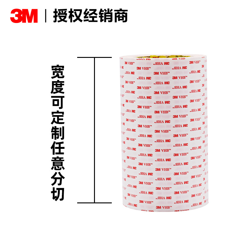 3M™ VHB™ 胶带 4920