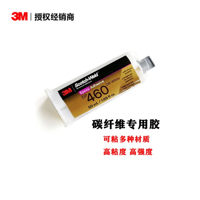 3M DP460金属碳纤维乳白色环氧结构胶