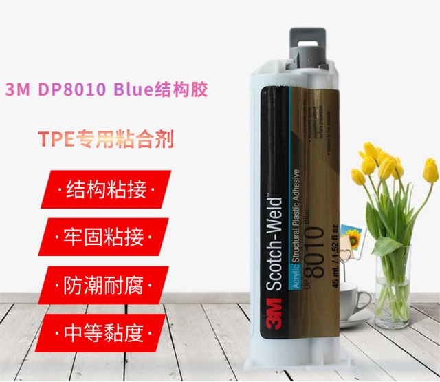 3M™ Scotch-Weld™ 8010塑料结构胶粘剂蓝色