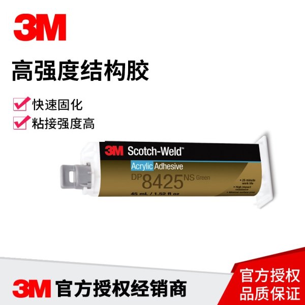 3M? Scotch-Weld? DP8425NS丙烯酸酯膠粘劑