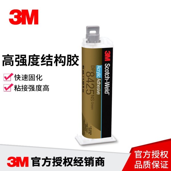 3M? Scotch-Weld? DP8425NS丙烯酸酯膠粘劑