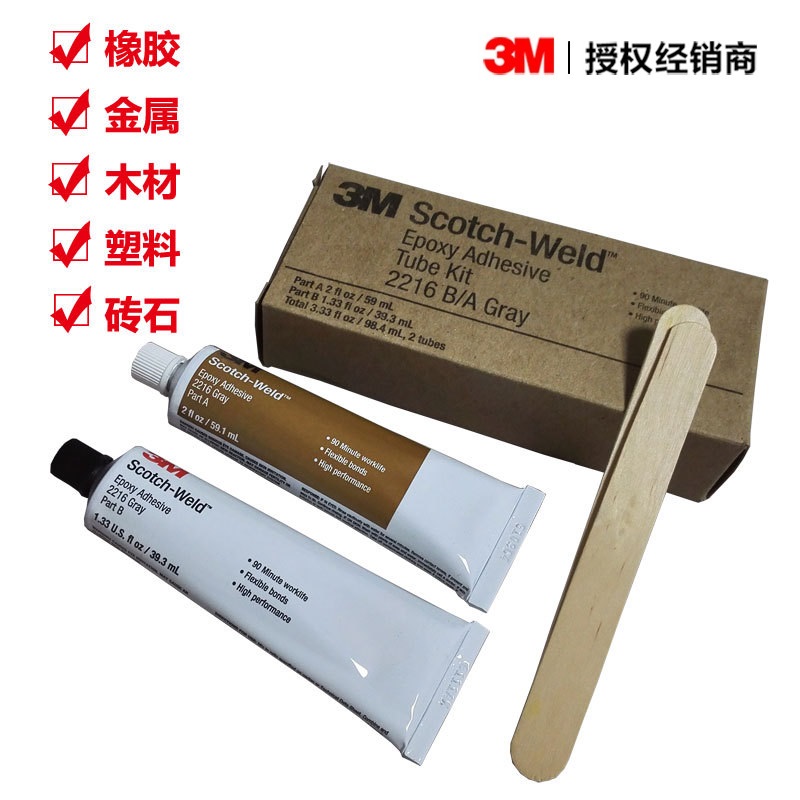 3M™ Scotch-Weld™ 双组份环氧胶 2216 半透明