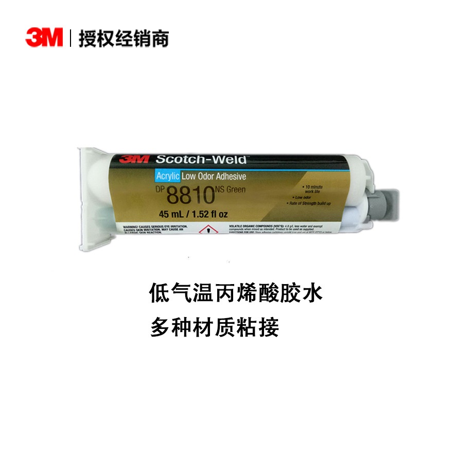 3M™ Scotch-Weld™ 8810NS低气味丙烯酸酯胶粘剂绿色