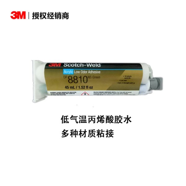 3M? Scotch-Weld? 8810NS低氣味丙烯酸酯膠粘劑綠色