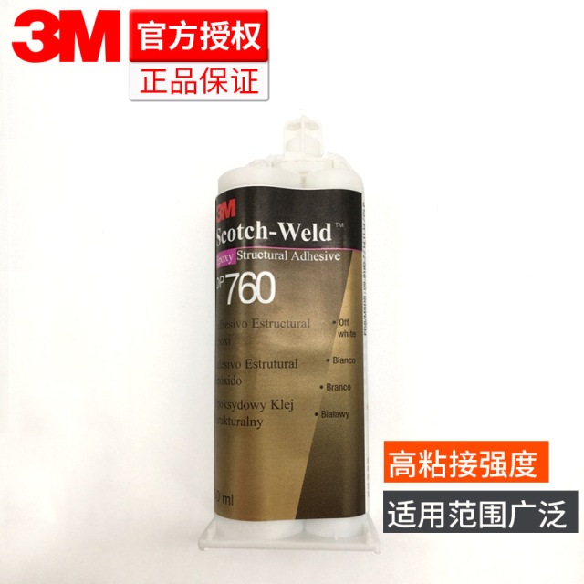 3M™ 结构胶 DP760白色50毫升