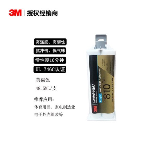 3M? Scotch-Weld? DP810NS低氣味丙烯酸酯膠粘劑棕褐色