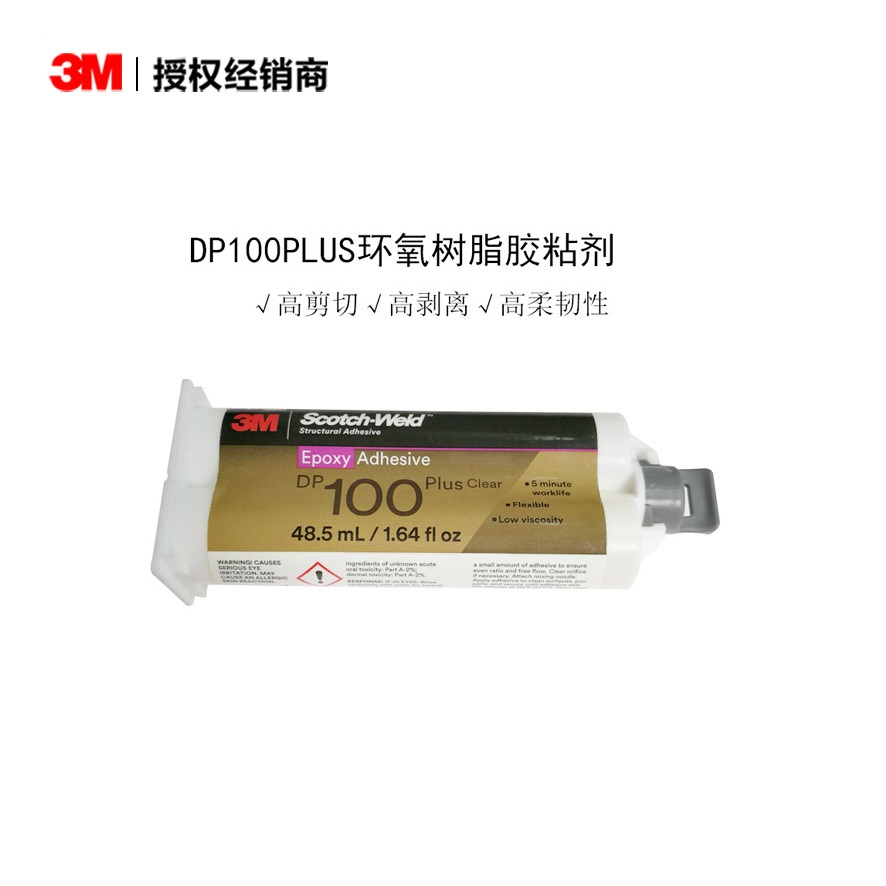 3M DP100Plus双组份透明快固环氧胶