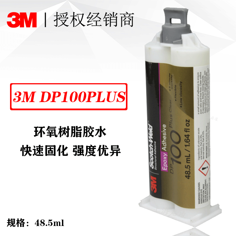 3M DP100Plus雙組份透明快固環(huán)氧膠