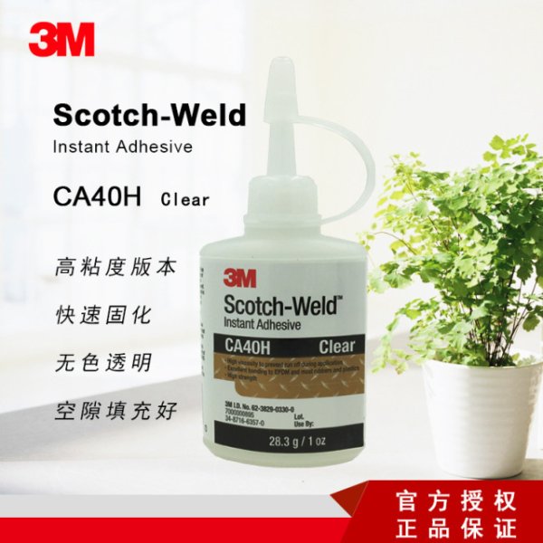 3M™ Scotch-Weld™ 透明速干胶CA40H