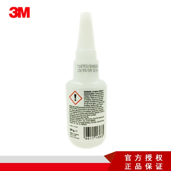 3M? Scotch-Weld? 透明塑料及橡膠速干膠PR100