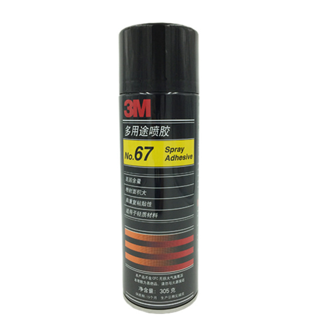 3M67喷胶多用途喷雾胶水