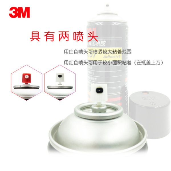 3M67噴膠多用途噴霧膠水