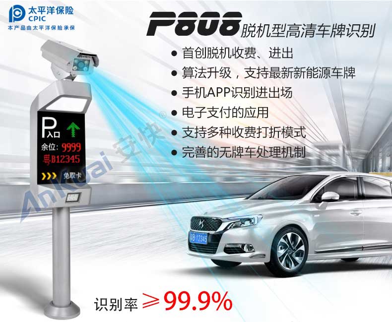 车牌识别系统 车牌识别系统