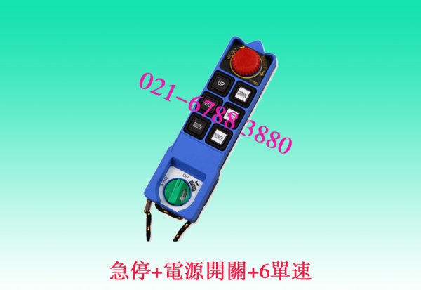 中國臺灣沙克工業遙控器 行車遙控器 SAGA1-L8B