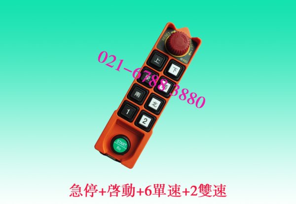 中國臺灣沙克工業遙控器 行車遙控器 SAGA1-L10-1-2