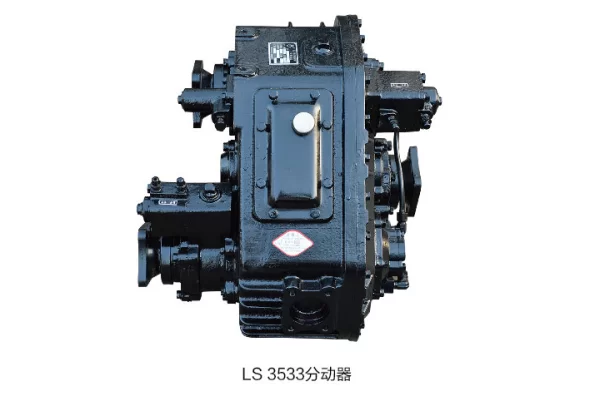 LS3533分动器