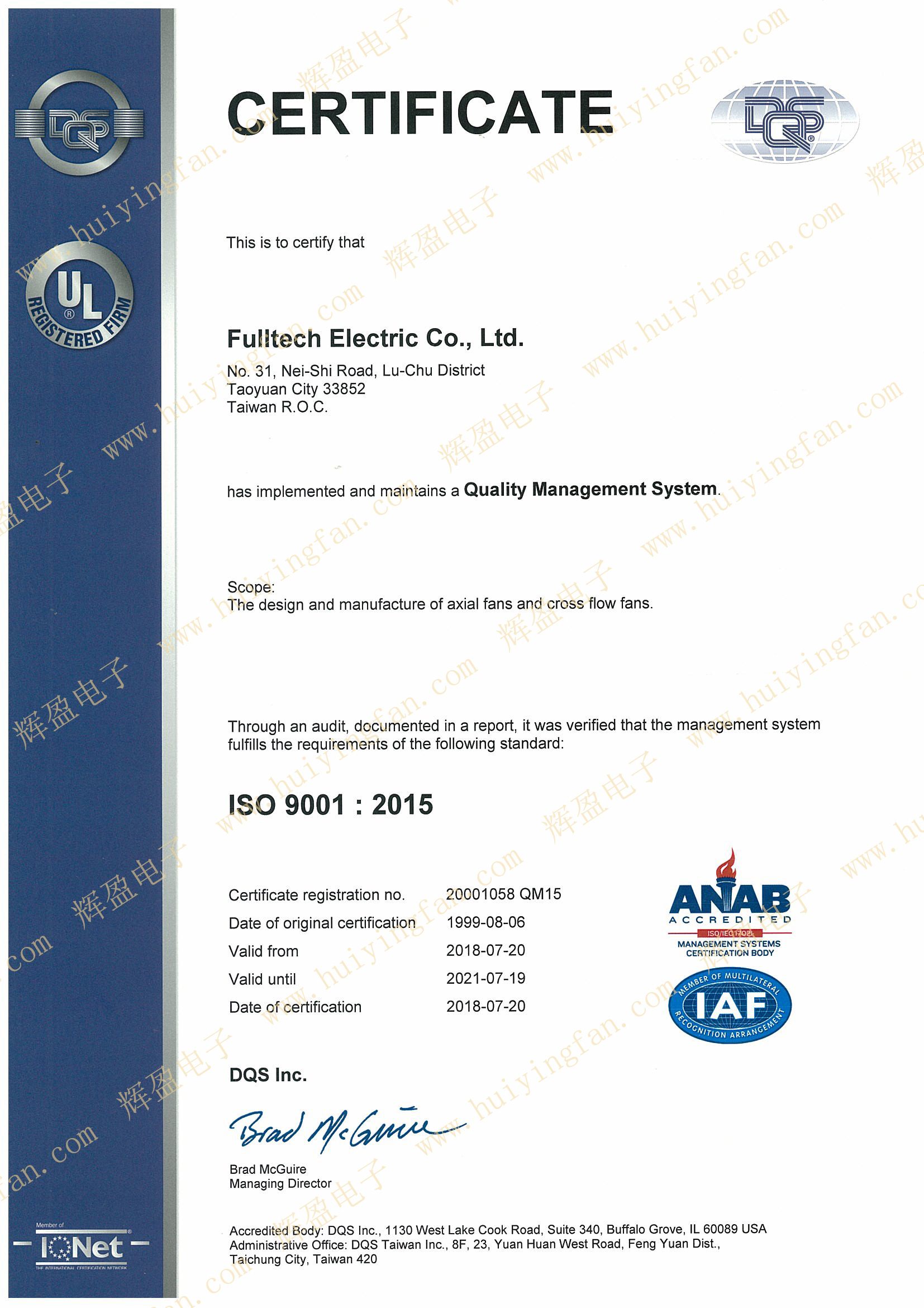 福佑ISO9001证书