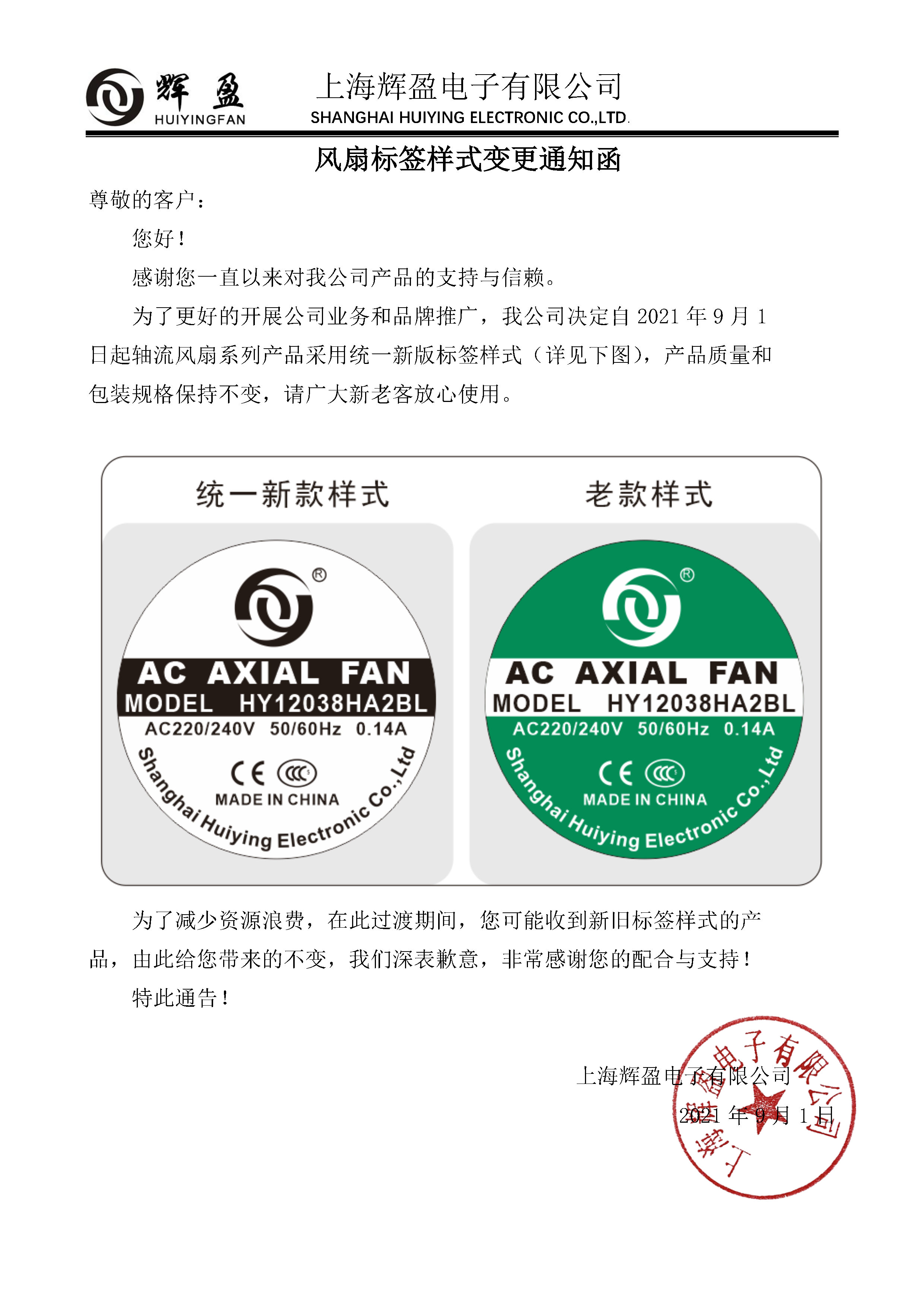 金年会产品标签样式变更