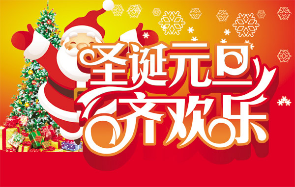永华刀模圣延祝福 永华刀模圣延祝福