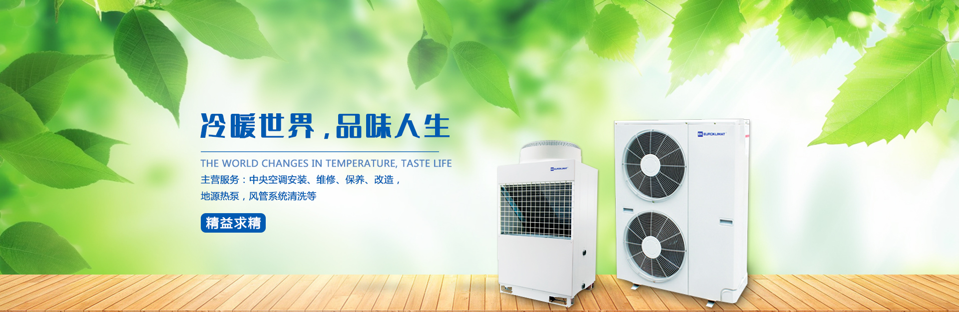 多聯機安裝維修