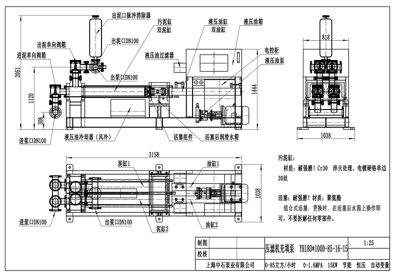 大流量柱塞泥漿泵|泥漿固化泵|1000平方壓濾機泵