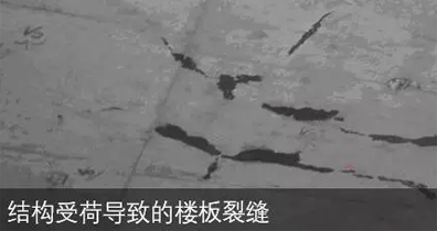 混凝土裂縫