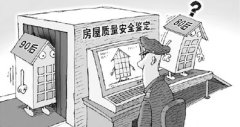 哪些情況下需要進行房屋檢測？