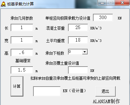 樁基承載力計算