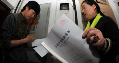 危險房屋檢測鑒定報告