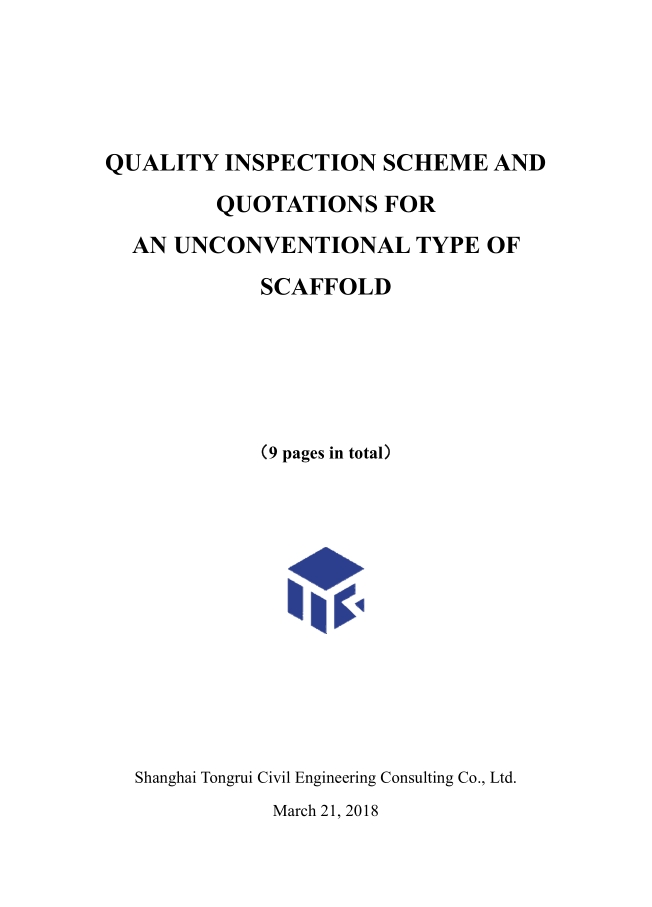 房屋檢測報告一