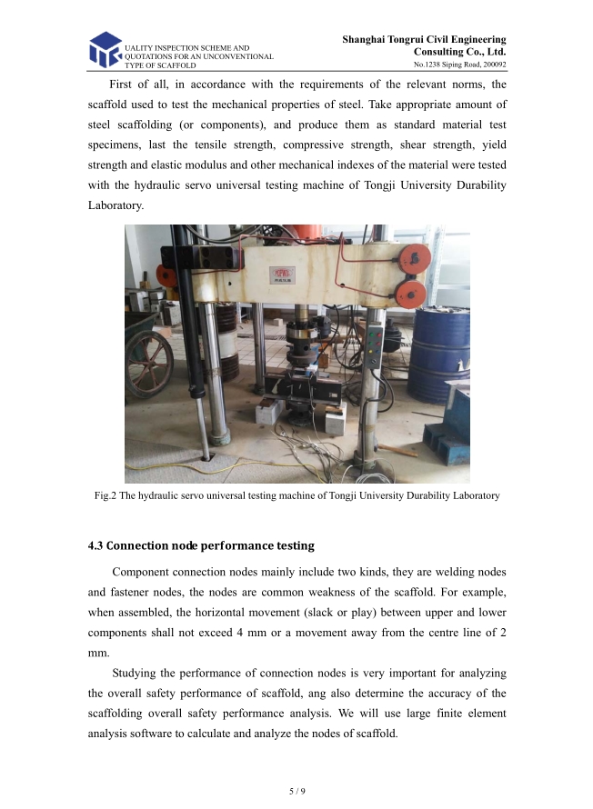 房屋檢測報告三