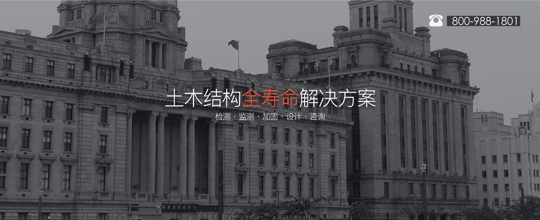 房屋檢測|抗震檢測|房屋鑒定|廠房檢測|上海同瑞