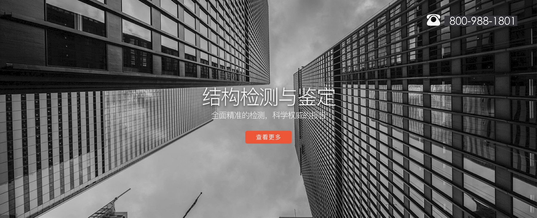 房屋檢測|抗震檢測|房屋鑒定|廠房檢測|上海同瑞