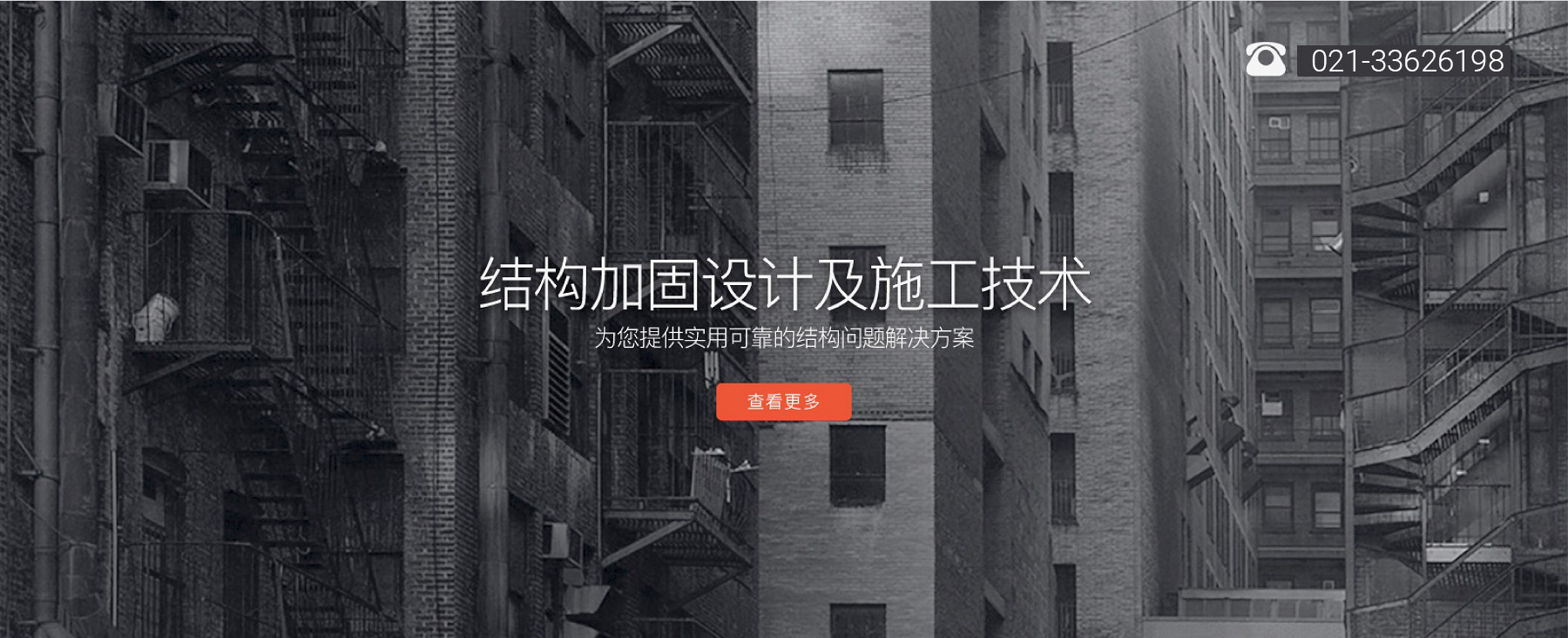 房屋檢測(cè)|抗震檢測(cè)|房屋鑒定|廠(chǎng)房檢測(cè)|上海同瑞