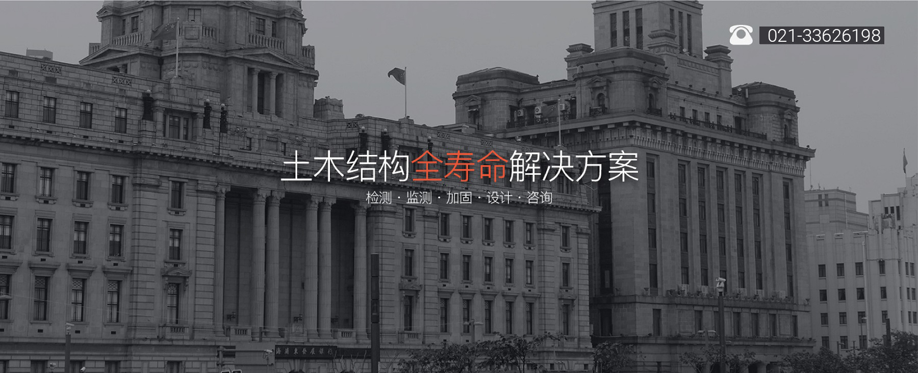 房屋檢測(cè)|抗震檢測(cè)|房屋鑒定|廠(chǎng)房檢測(cè)|上海同瑞