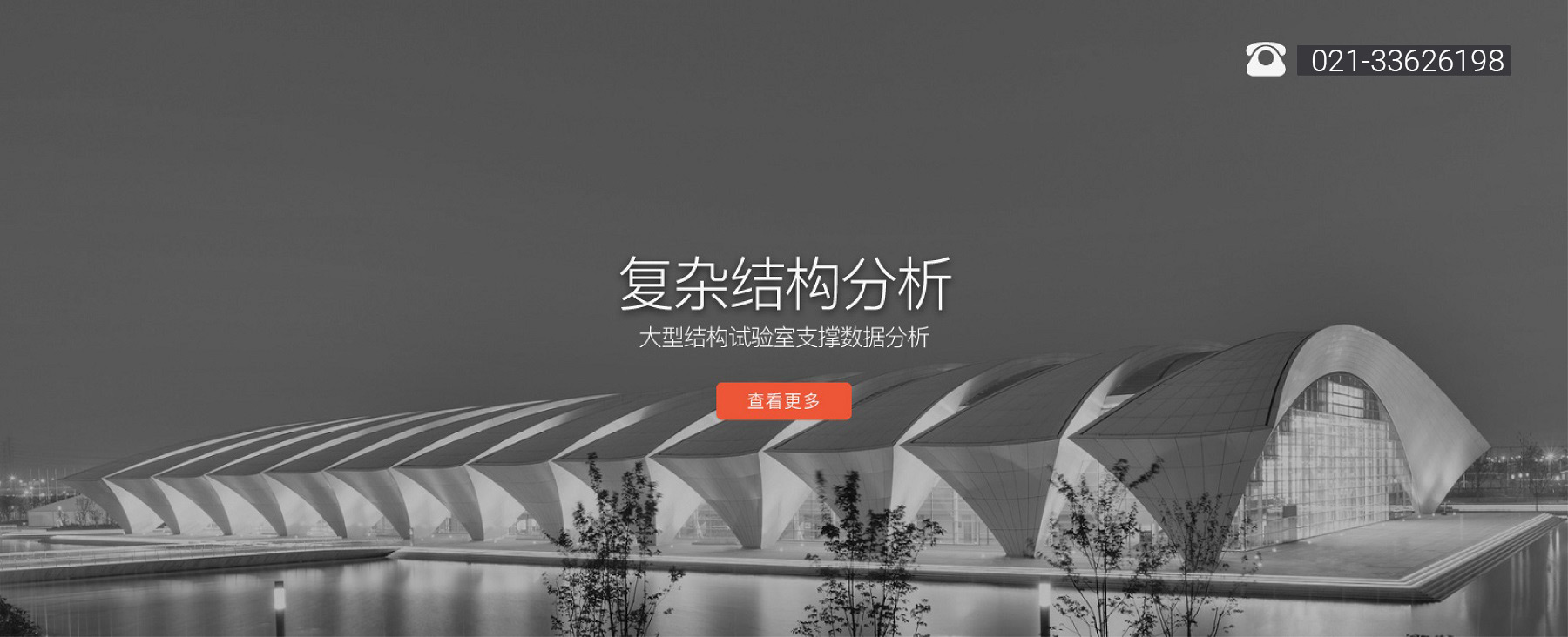 房屋檢測(cè)|抗震檢測(cè)|房屋鑒定|廠(chǎng)房檢測(cè)|上海同瑞