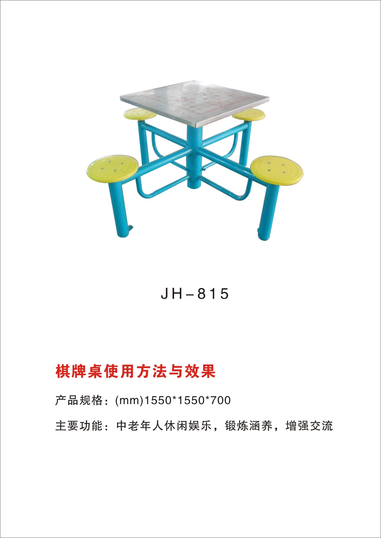 福建体育器材厂家 福建体育器材厂家