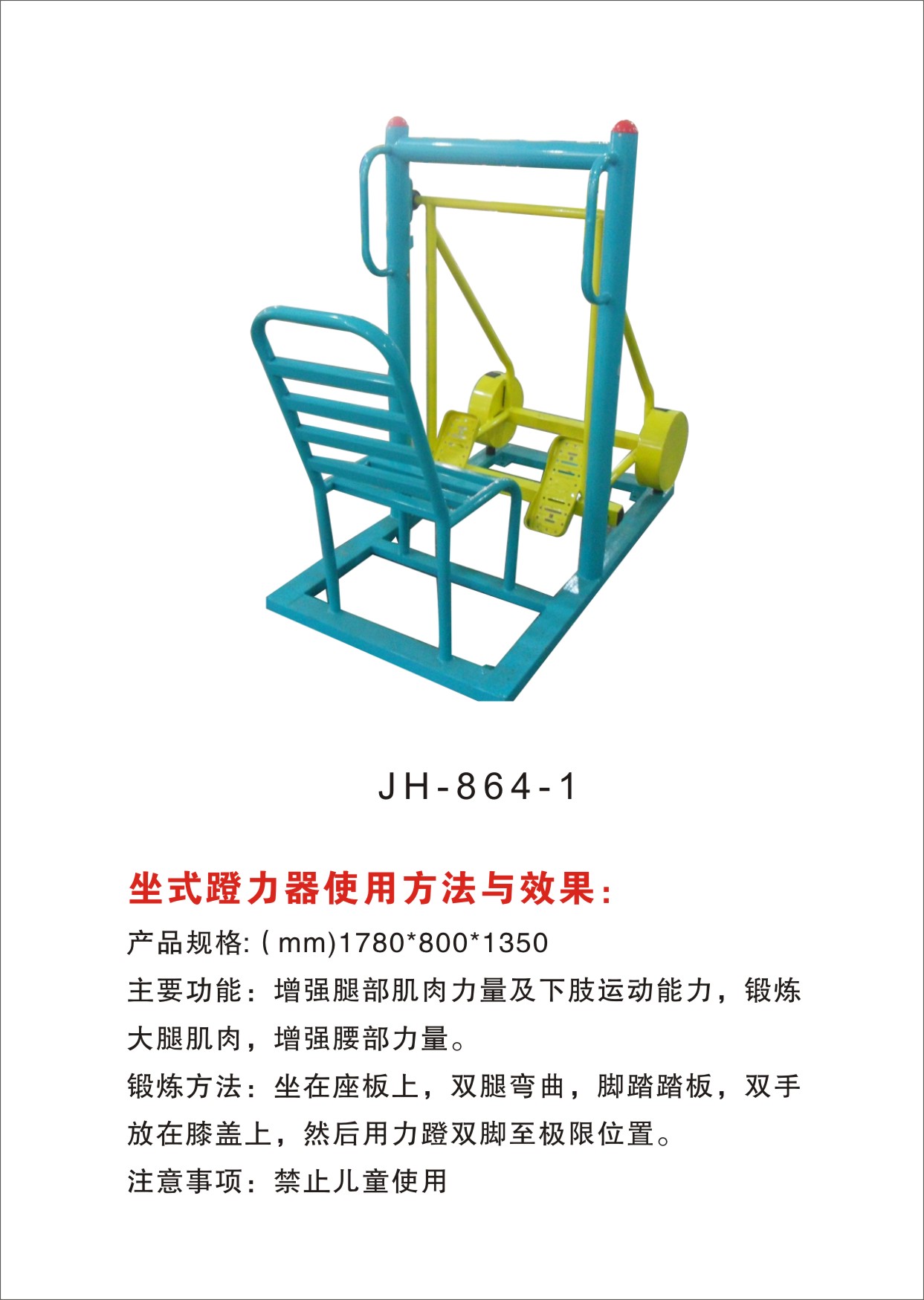 福建体育器材厂家 福建体育器材厂家