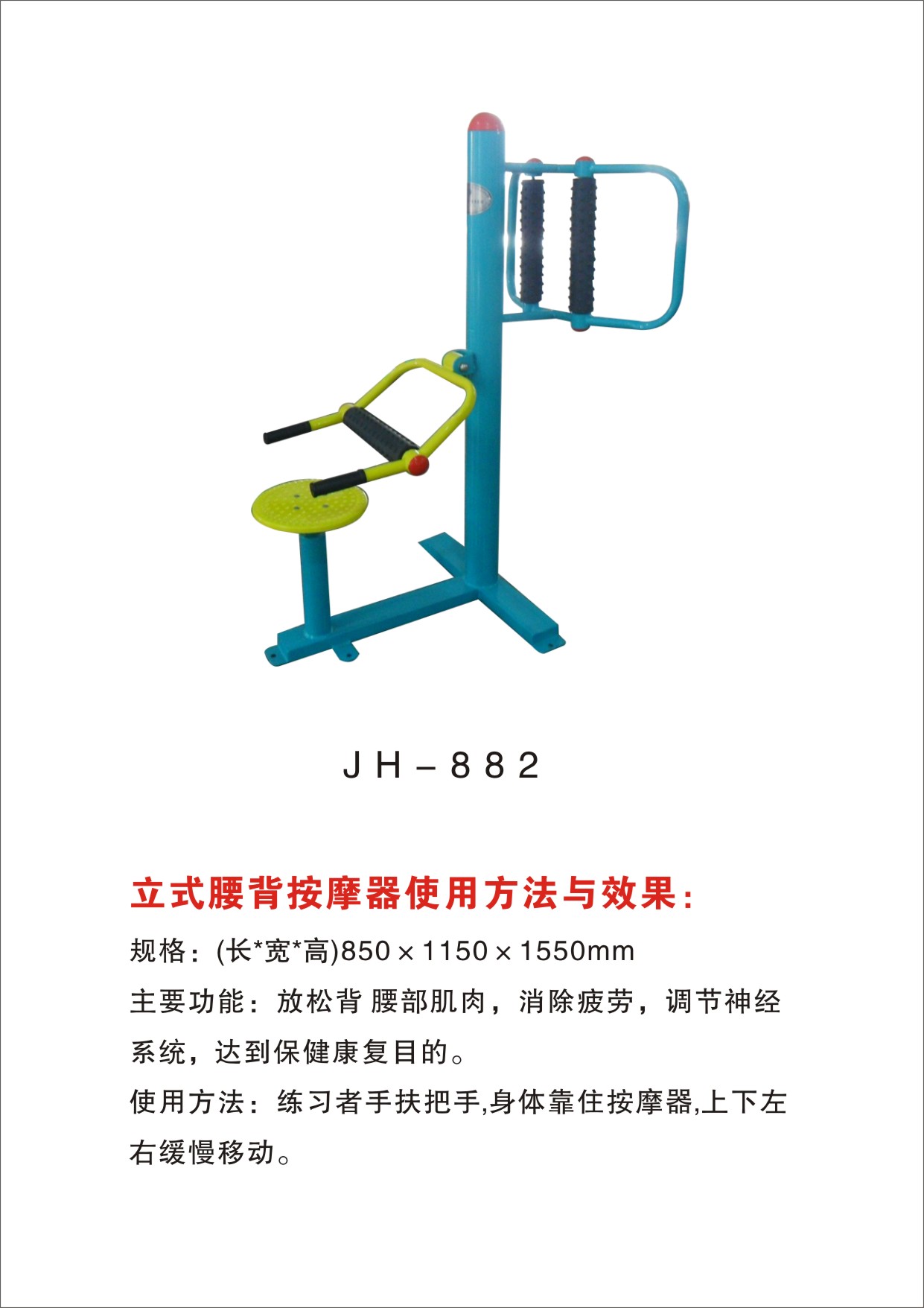 福建体育器材厂家 福建体育器材厂家