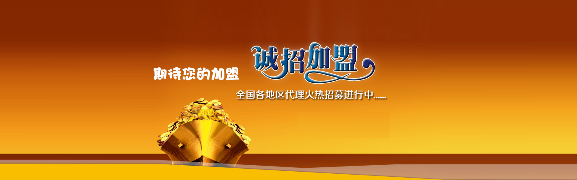 泉州土筍凍加盟