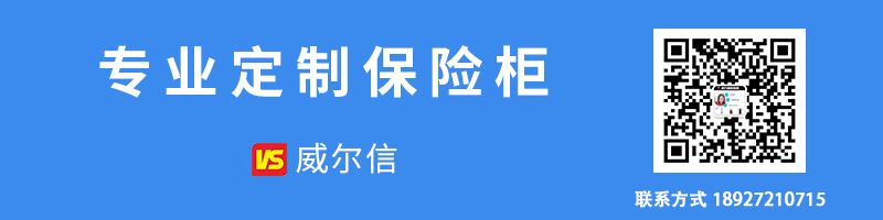 保险柜定制服务 保险柜定制服务